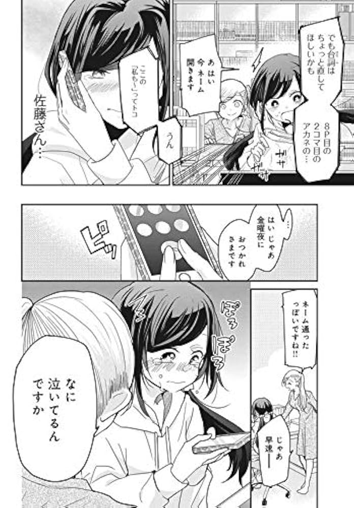 笑顔のたえない職場です。 1-11巻 笑顔のたえない職場です。（11）』（くずしろ）｜講談社